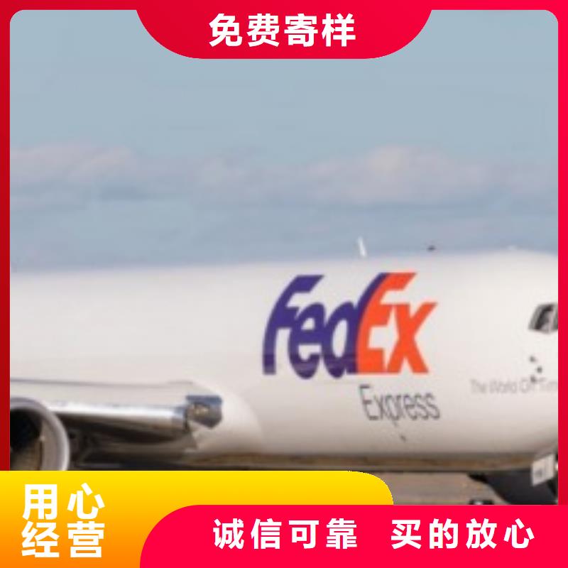 太原fedex快递电话（最新价格）