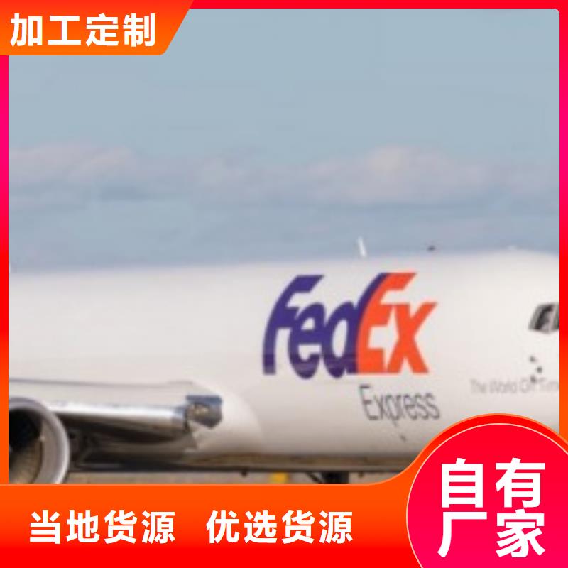 青海联邦快递_fedex国际快递服务卓越