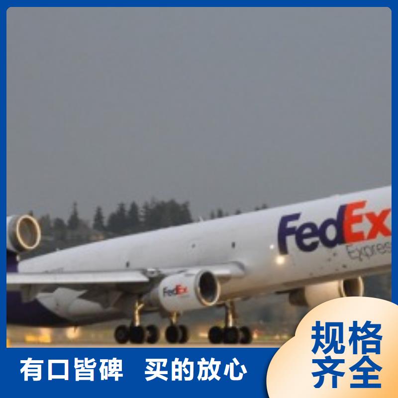 宁波fedex取件联邦国际快递（最新价格）