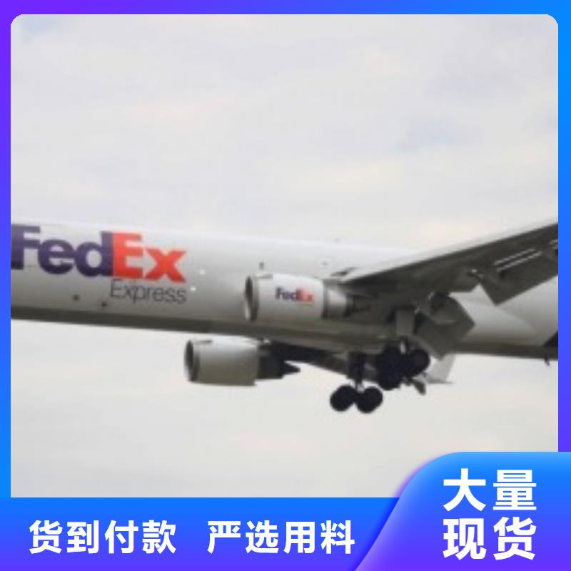 新乡联邦快递 国际空运安全实惠