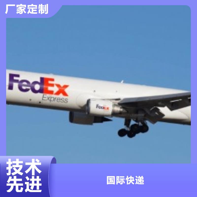 上海fedex速递（当日到达）