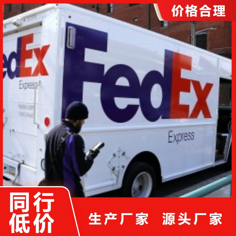 成都fedex快递电话（最新价格）