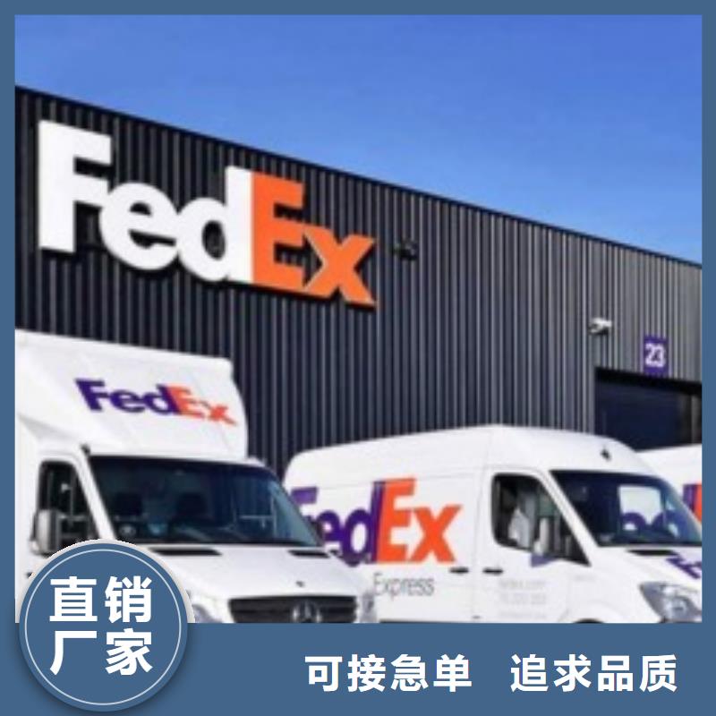 石家庄fedex（上门取件）