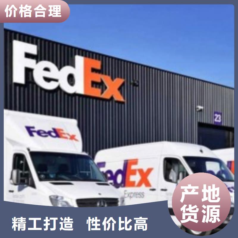 太原fedex联邦快递（2024已更新）