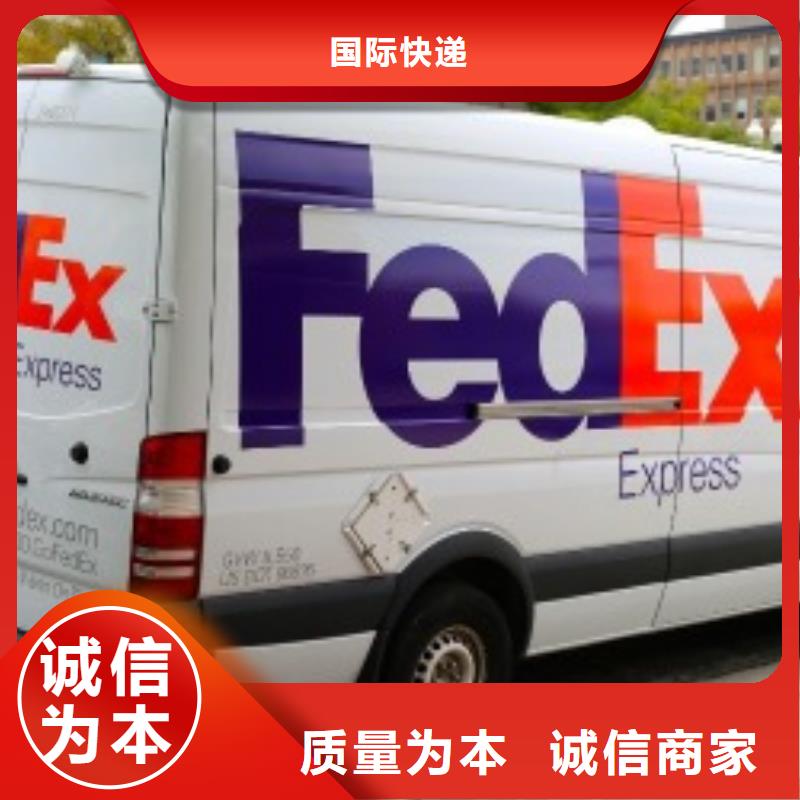 呼伦贝尔联邦快递fedex国际快递放心省心