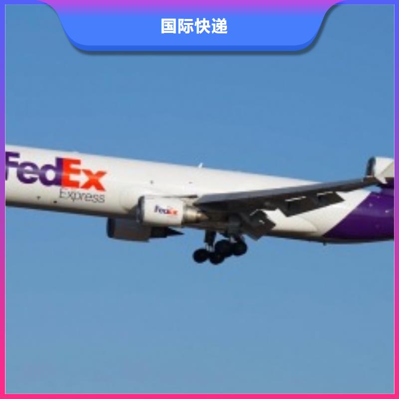 石家庄fedex（上门取件）