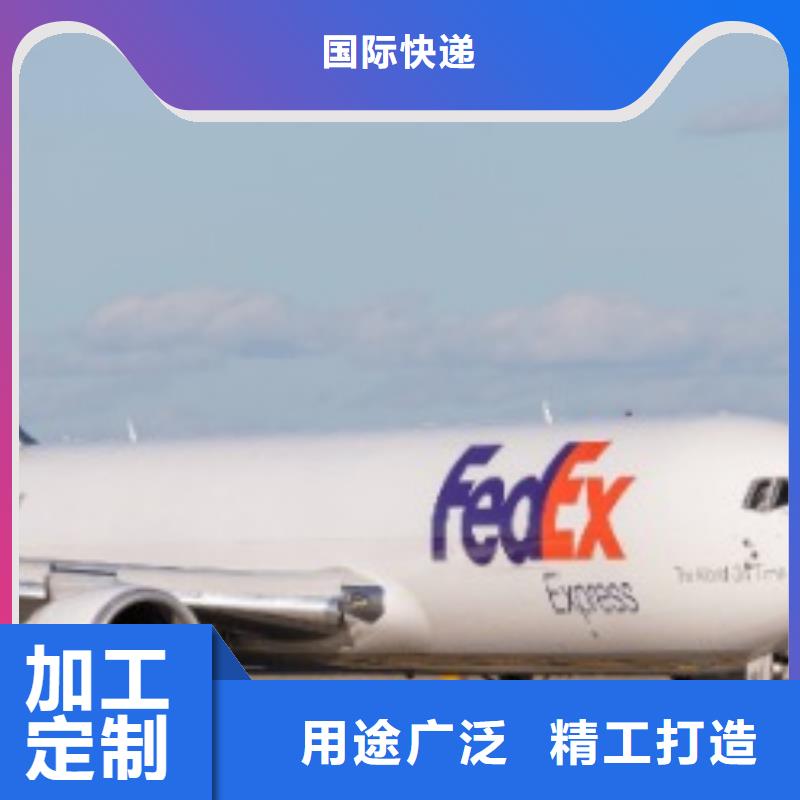 广元联邦快递航空物流专线拼车