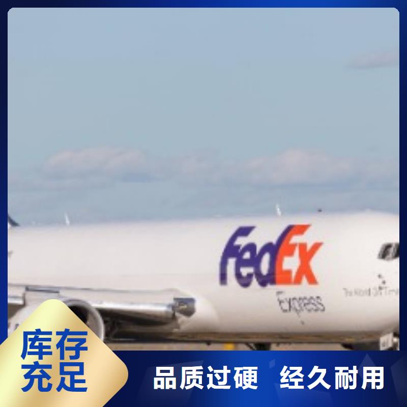 成都fedex快递电话（最新价格）