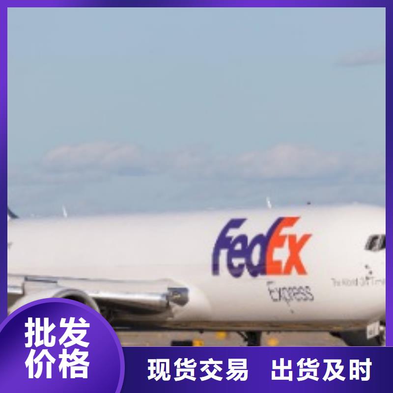 太原fedex快递（环球物流）