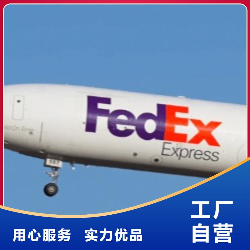 青海联邦快递_fedex国际快递服务卓越