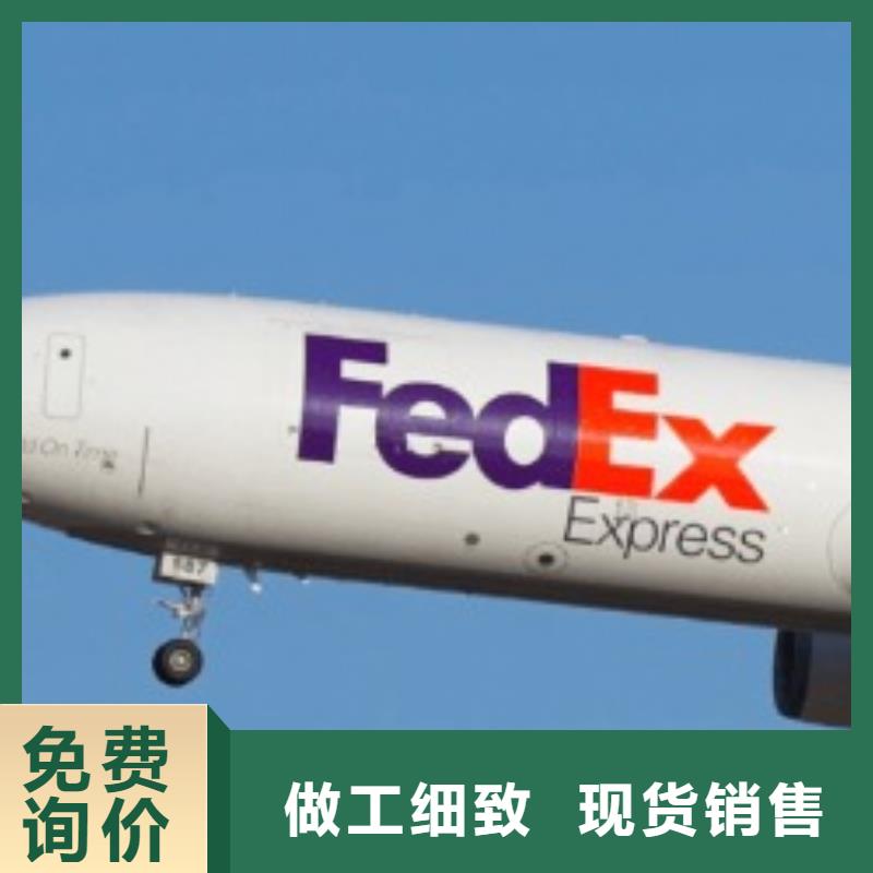 扬州fedex（内部价格）