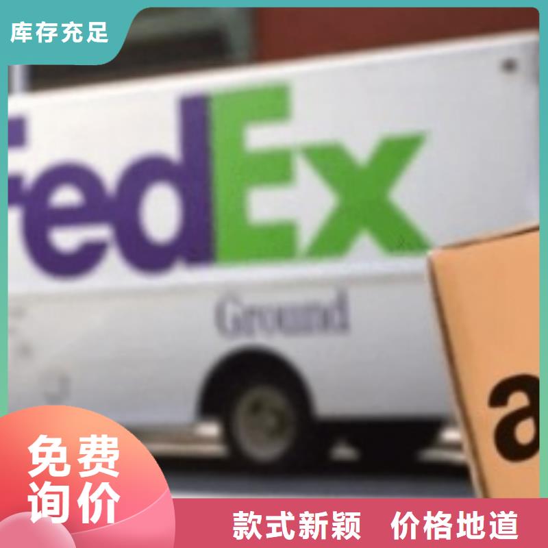 东莞fedex（环球首航）_资讯中心