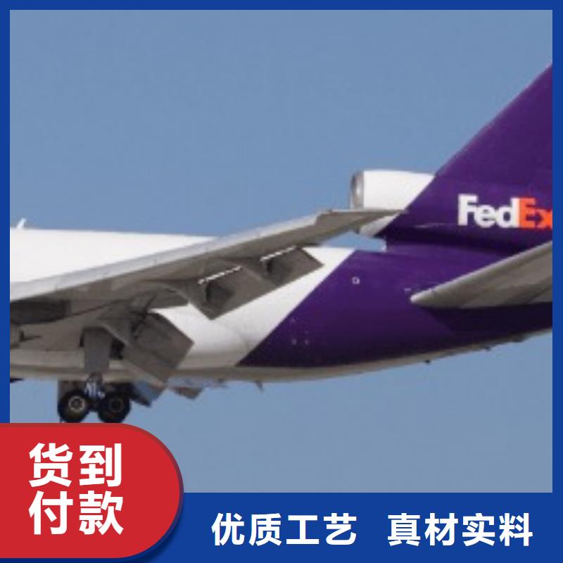 上海周边<国际快递>【联邦快递】fedex快递家电托运