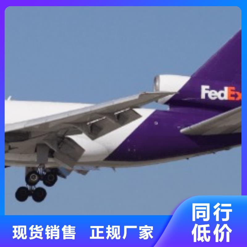 亳州【联邦快递】fedex国际快递送货上门