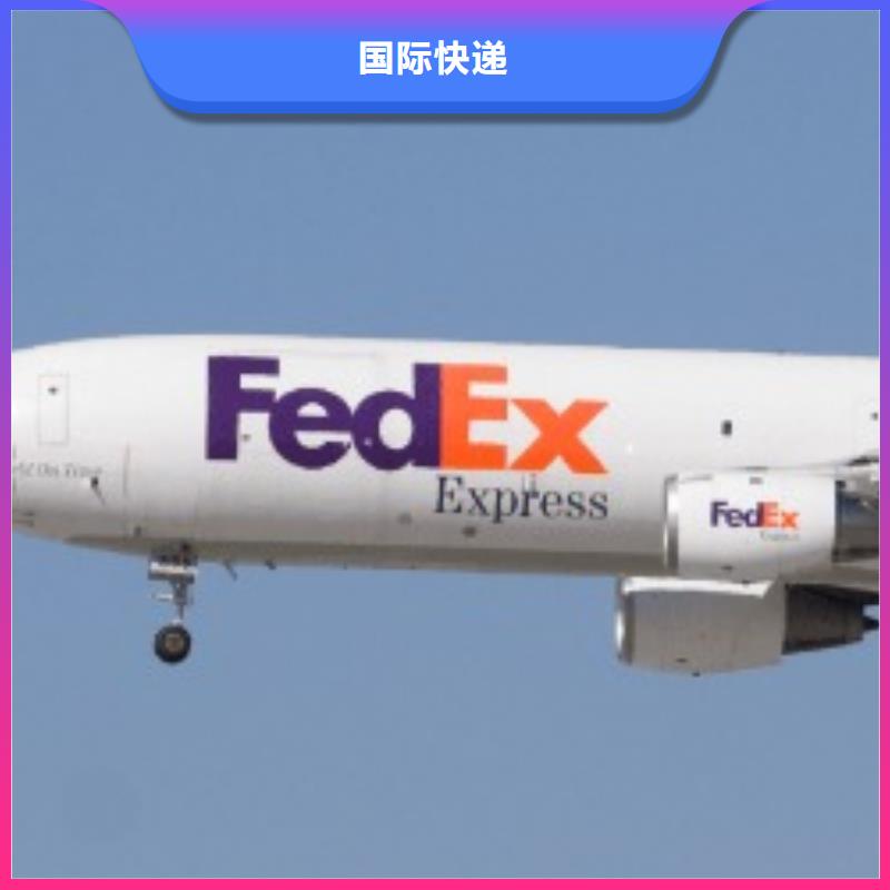 上海周边<国际快递>【联邦快递】fedex快递家电托运