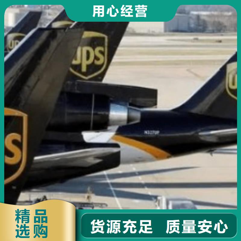 珠海ups国际快递费用价格