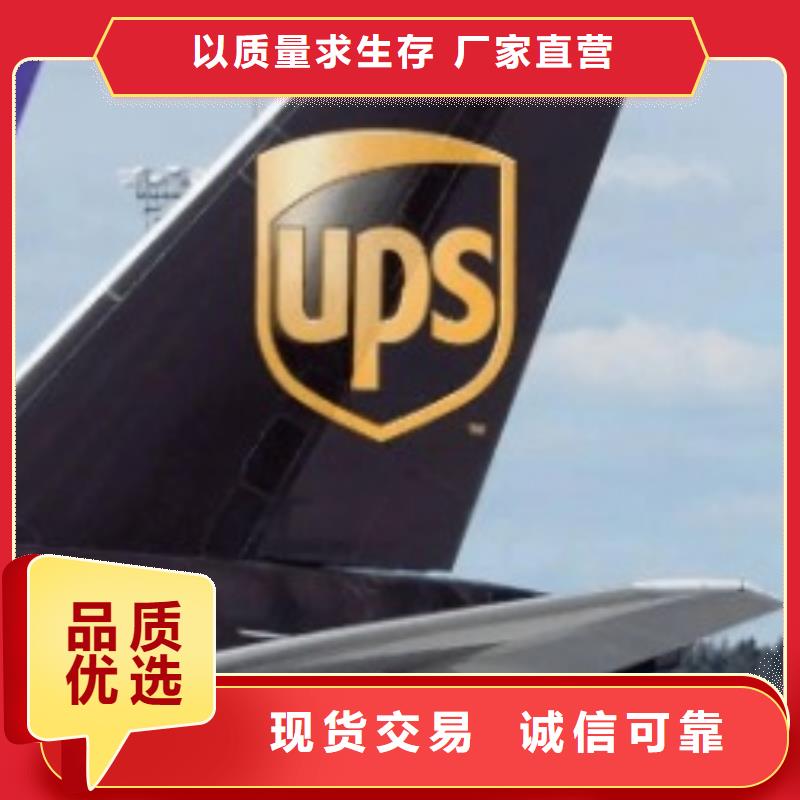 忻州ups快递联邦国际快递特快专线