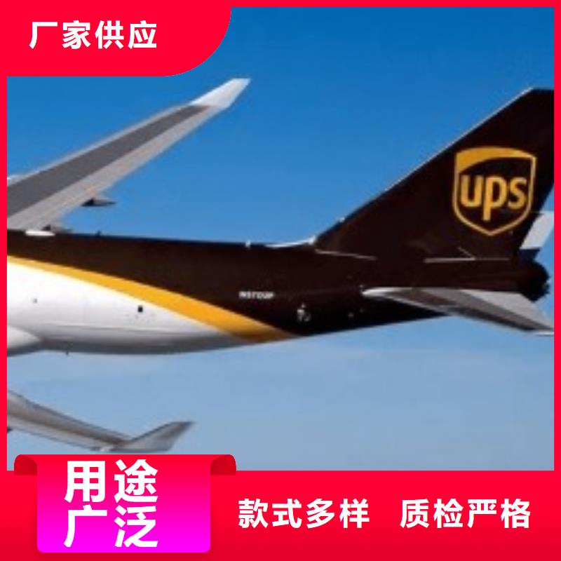 【廊坊ups快递-DHL快递1吨起运】