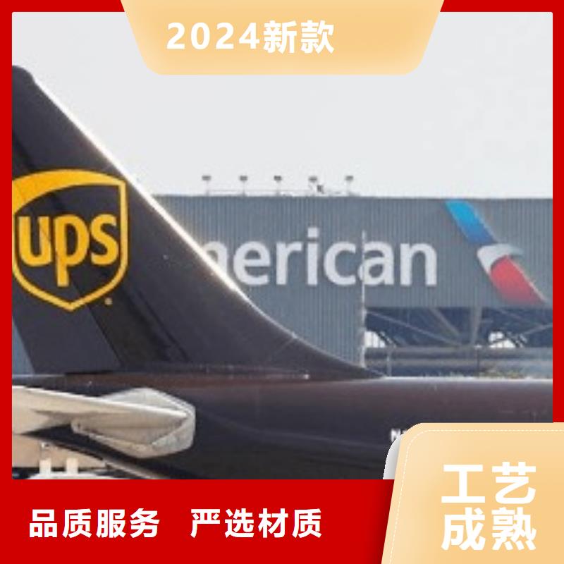 濮阳ups快递 航空运输物流整车货运