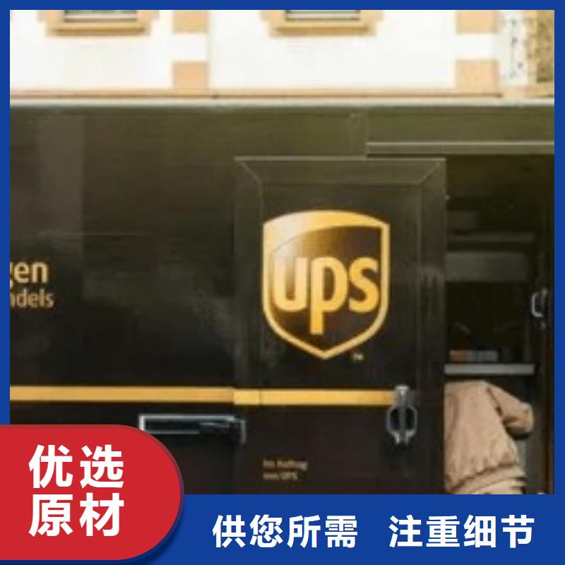 【甘南ups快递,【DHL国际快递】资质齐全】