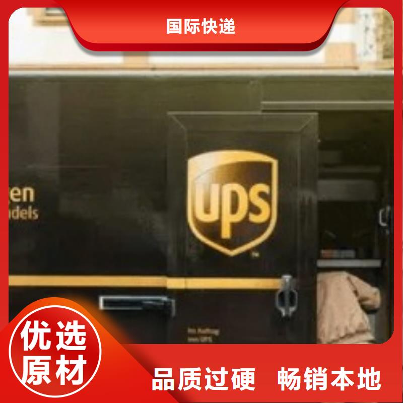 宁夏ups快递fedex国际快递老牌物流公司