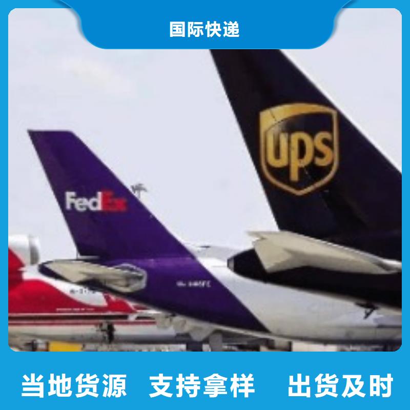 濮阳ups快递 航空运输物流整车货运