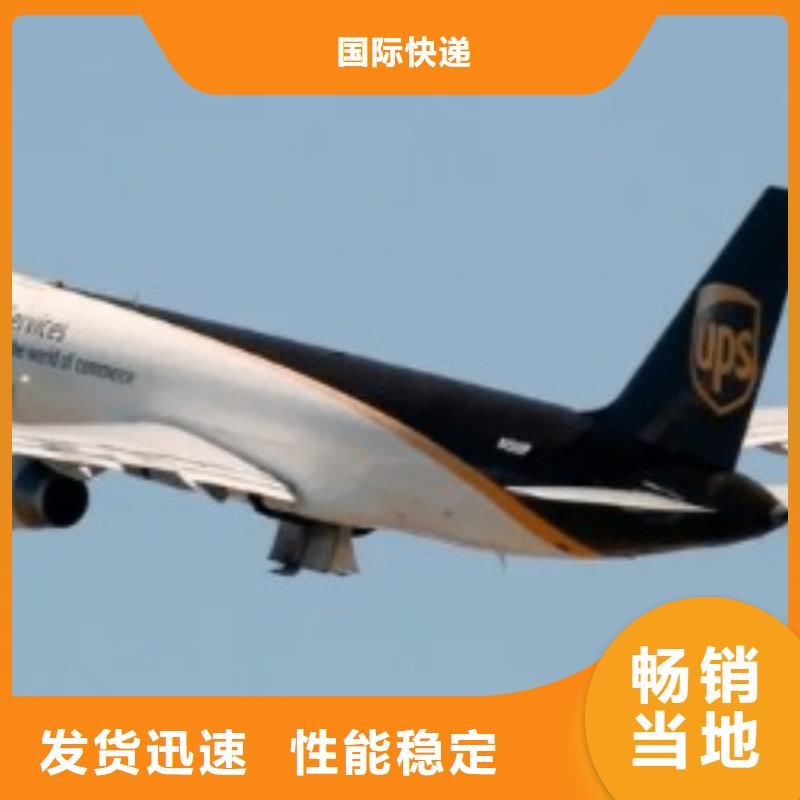 【廊坊ups快递-DHL快递1吨起运】