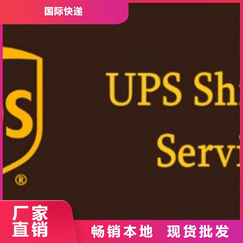 新余ups国际快递查询