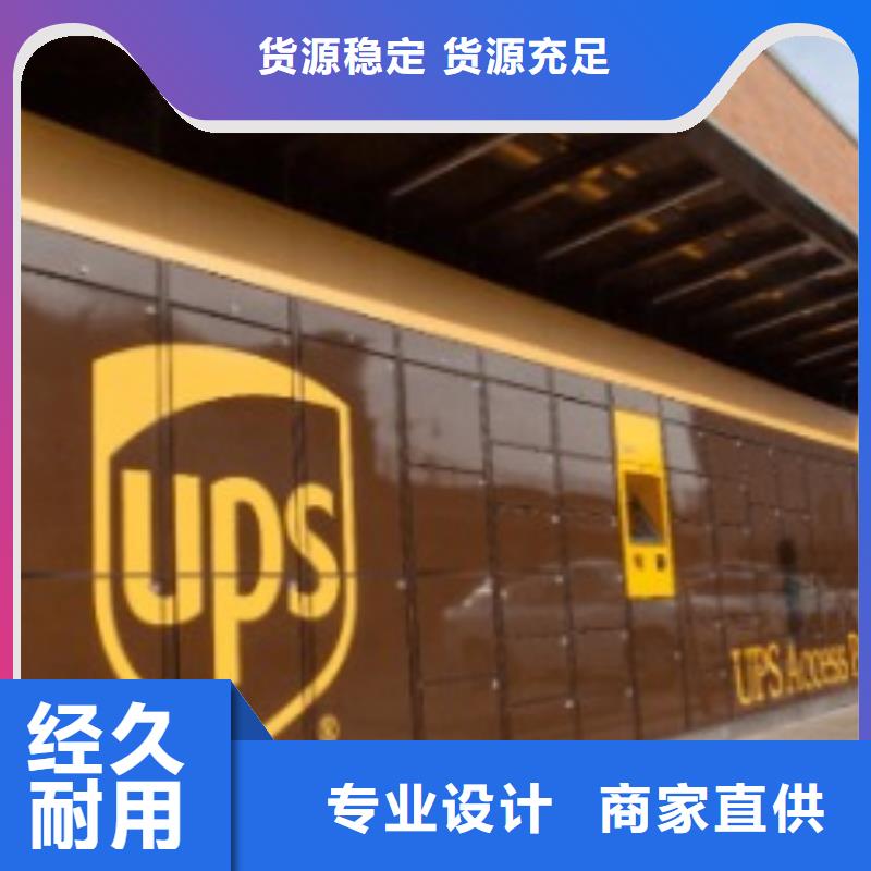 珠海ups国际快递费用价格