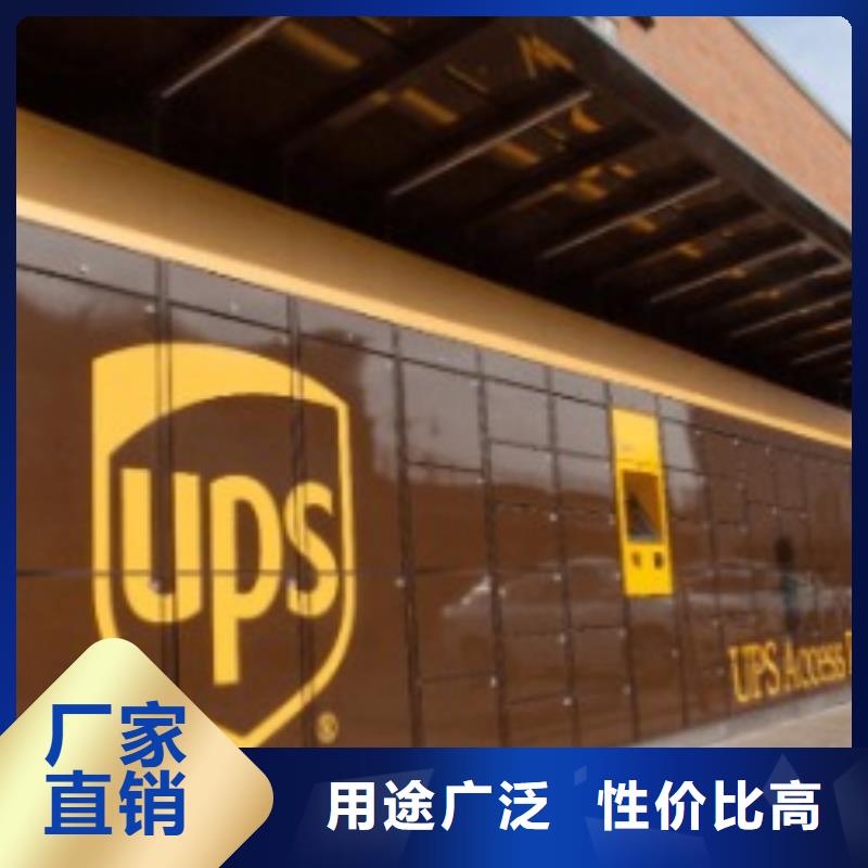 【靖江ups快递_头程货运代理物流跟踪】