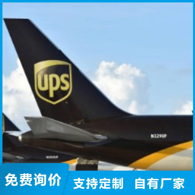 陕西ups快递_【联邦国际快递】诚信安全