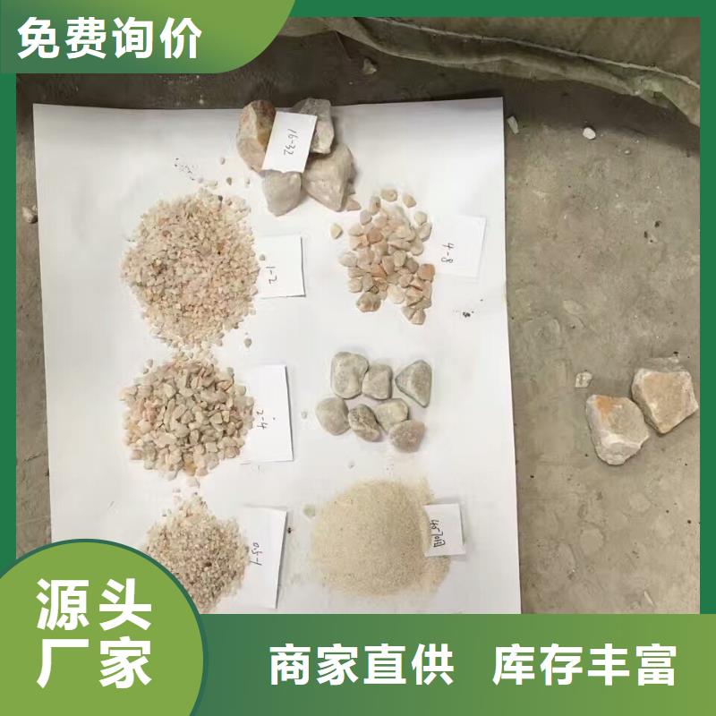 石英砂做工细致