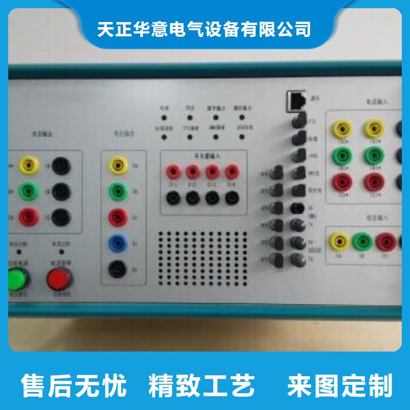 继电器保护测试仪现货报价