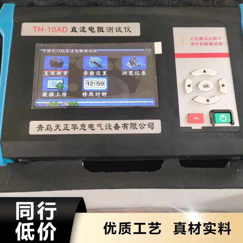 咨询【天正华意】变压器直流电阻测量仪报价单 