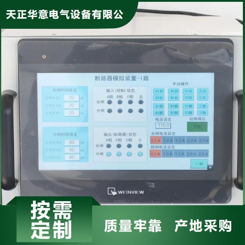 模拟断路器高压开关特性测试仪校准装置支持货到付清