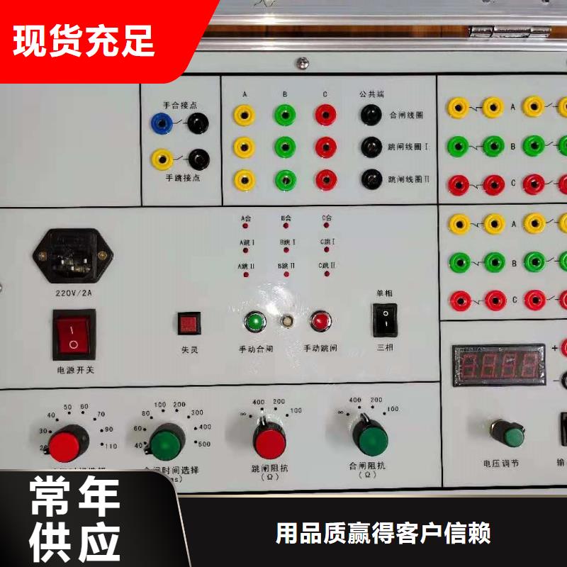 开关保护器校验装置批发零售