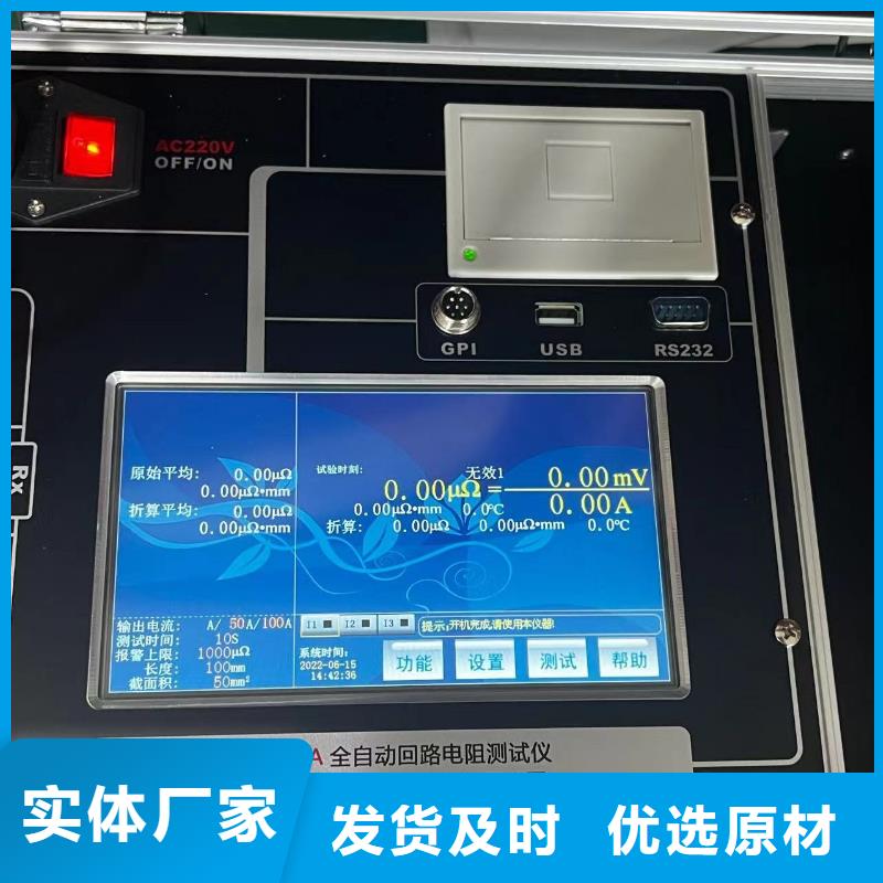 【回路电阻测试仪-变压器变比电桥检定装置精选好货】