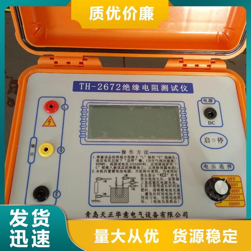 绝缘电阻测试仪,雷电冲击发生器质量三包