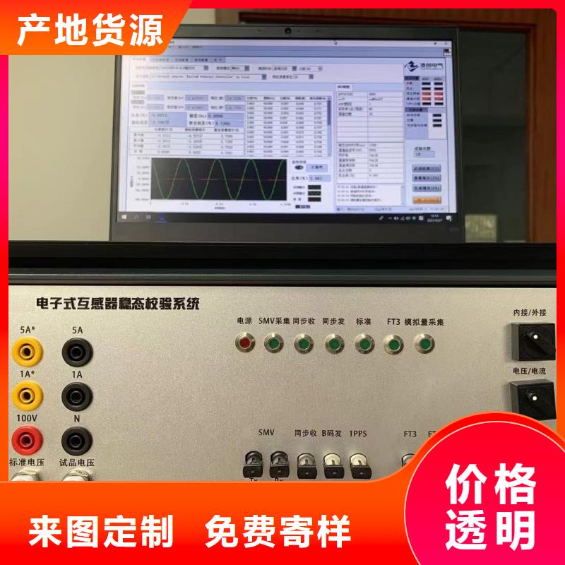 互感器综合测试仪_高压开关特性测试仪校准装置产地源头好货