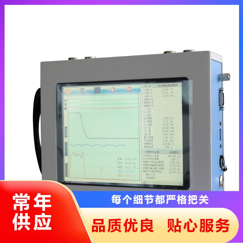 【高压开关测试仪录波分析仪可零售可批发】