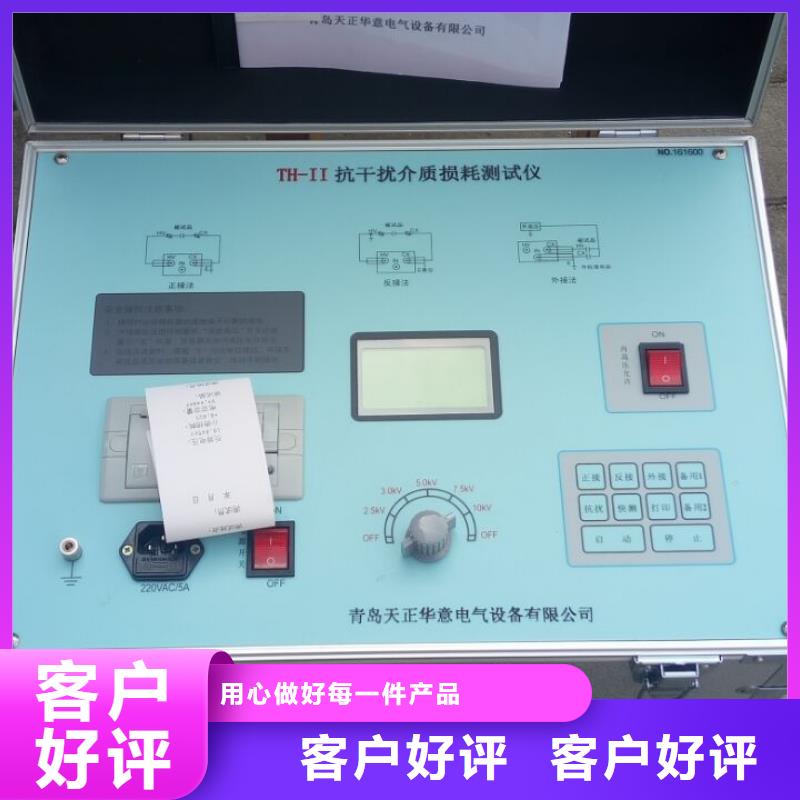 介质损耗测试仪变频串联谐振耐压试验装置大厂家实力看得见