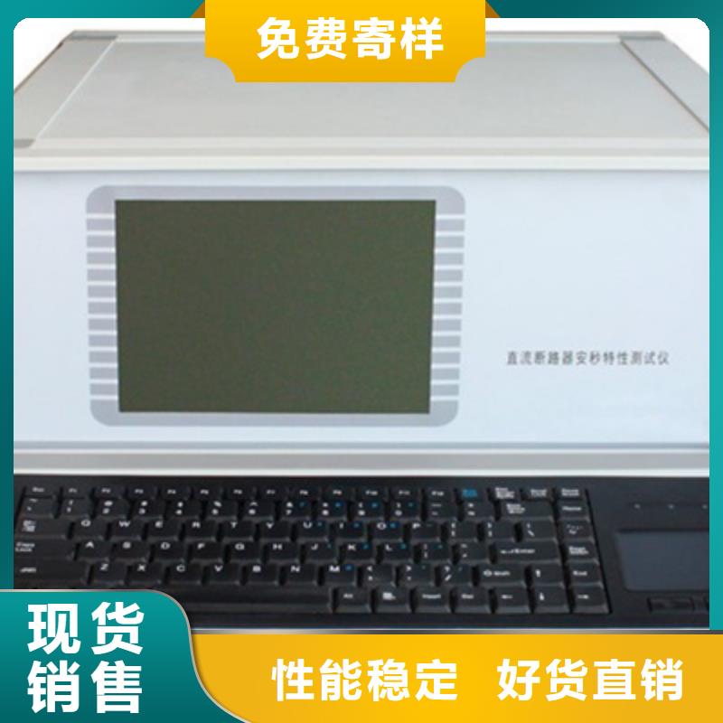 交直流空开安秒测试仪2024已更新(今日/批复)