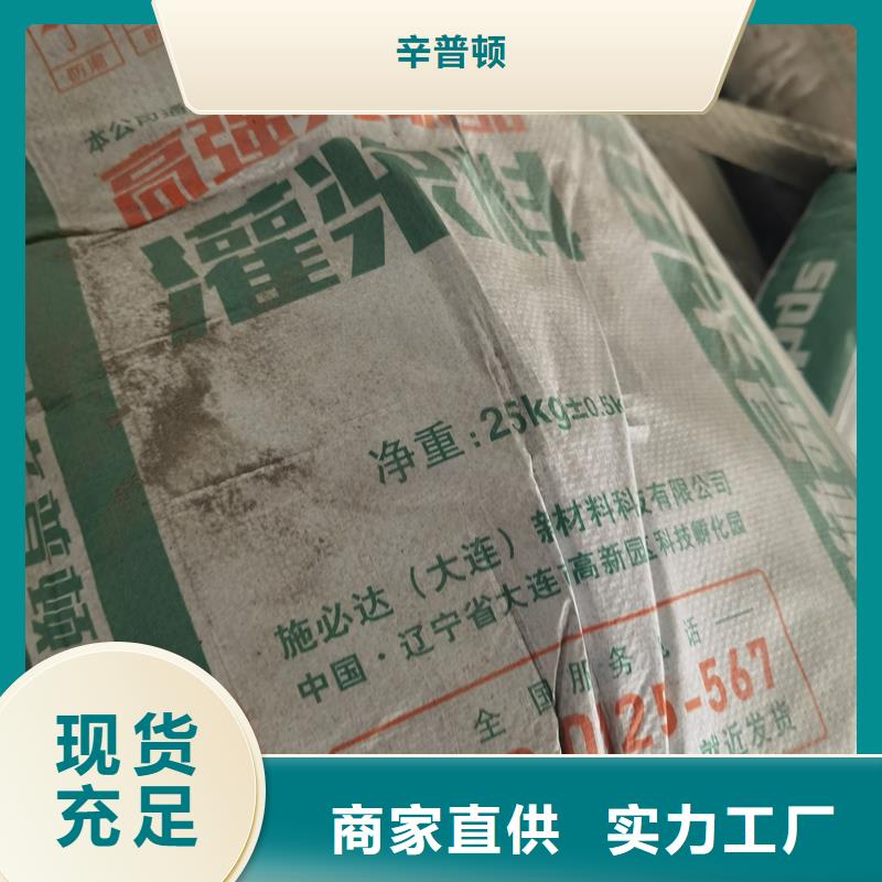 通用型灌浆料供应