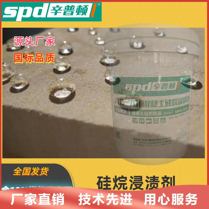 混凝土硅烷保护剂质量可靠