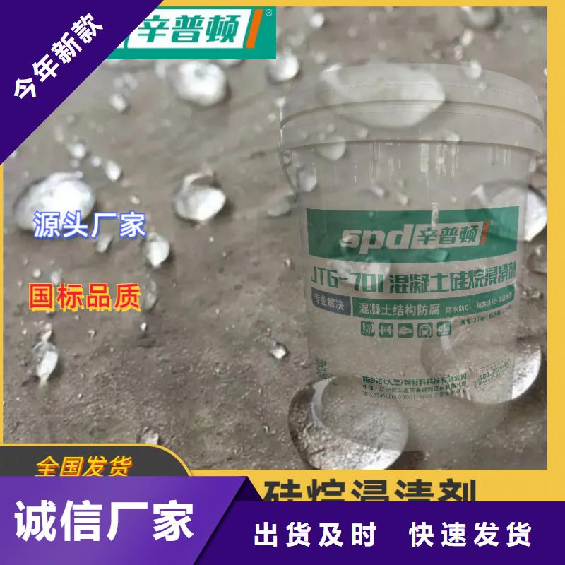 混凝土硅烷浸渍涂料服务为先