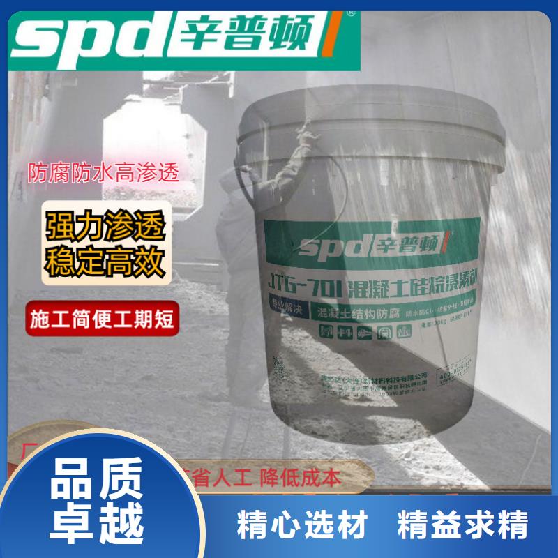 混凝土硅烷保护剂质量可靠
