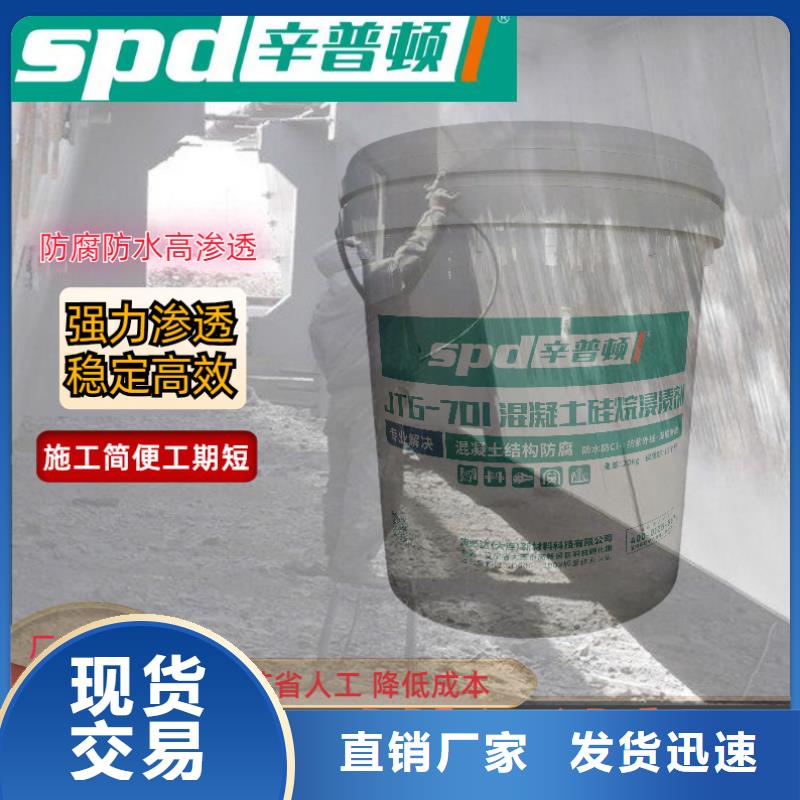 采购[辛普顿]海工硅烷浸渍剂规格