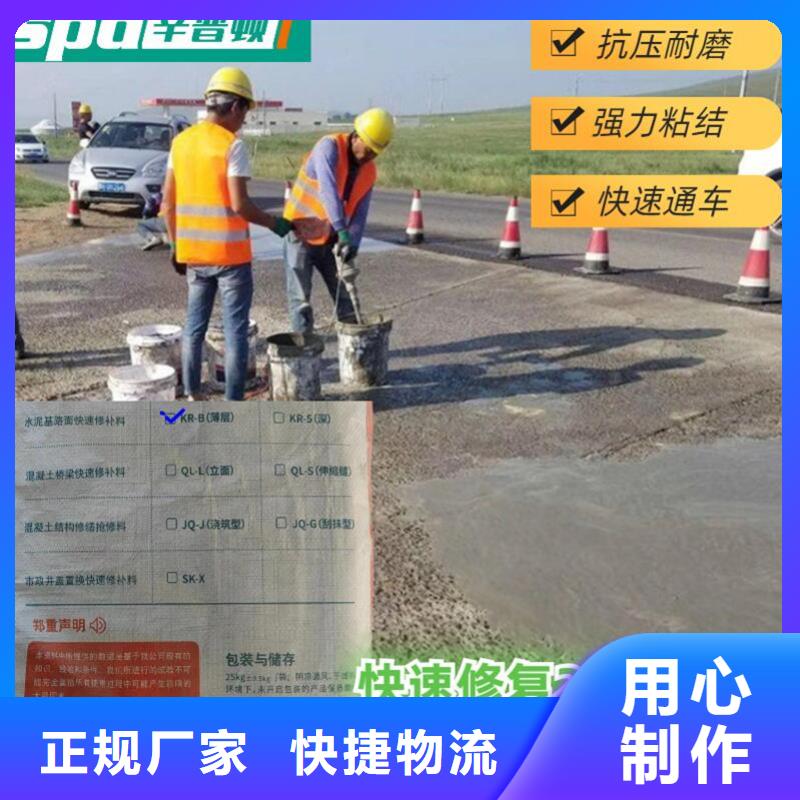 路面快速修补料施工