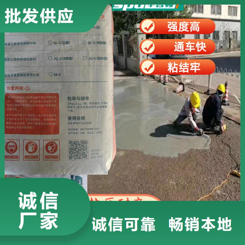 道路薄层快速修补料品质保证