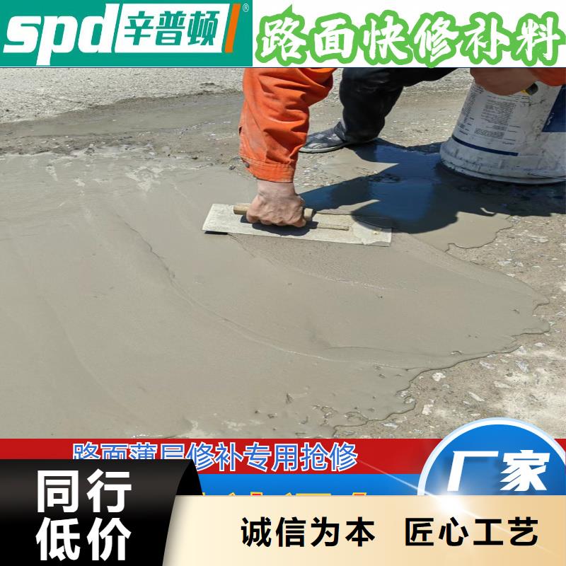 车间地面快速修补料公司